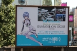 Evangelion Store billboard
